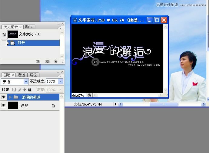 Photoshop调出湖边婚片照片唯美清新效果