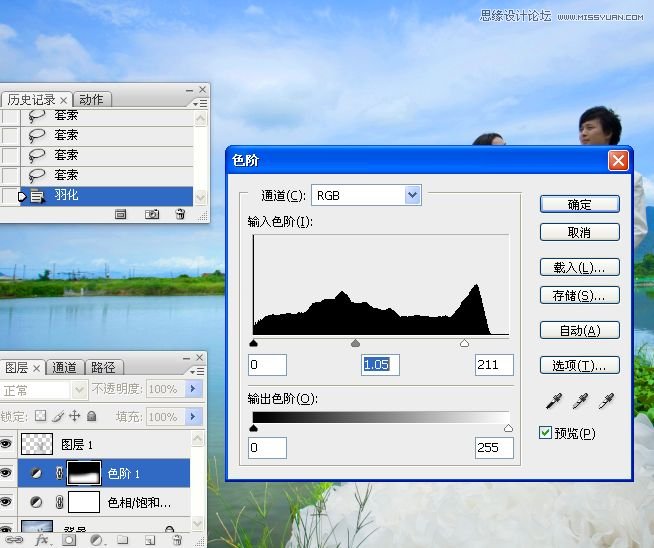 Photoshop调出湖边婚片照片唯美清新效果