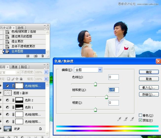 Photoshop调出湖边婚片照片唯美清新效果