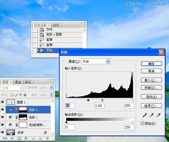 Photoshop调出湖边婚片照片唯美清新效果