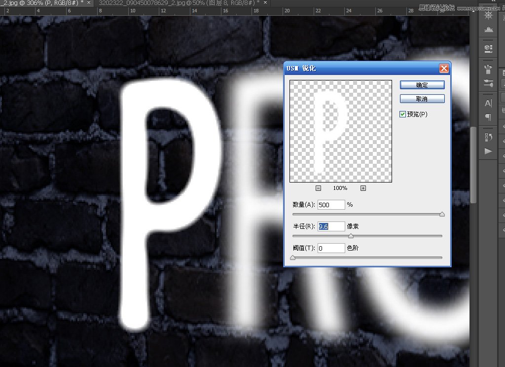 Photoshop制作真实效果的霓虹灯艺术字