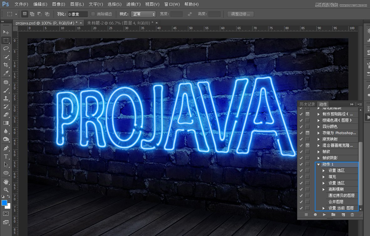 Photoshop制作真实效果的霓虹灯艺术字