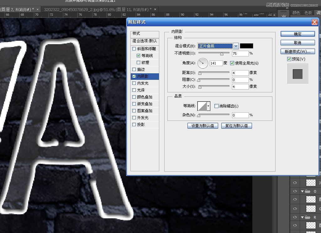 Photoshop制作真实效果的霓虹灯艺术字