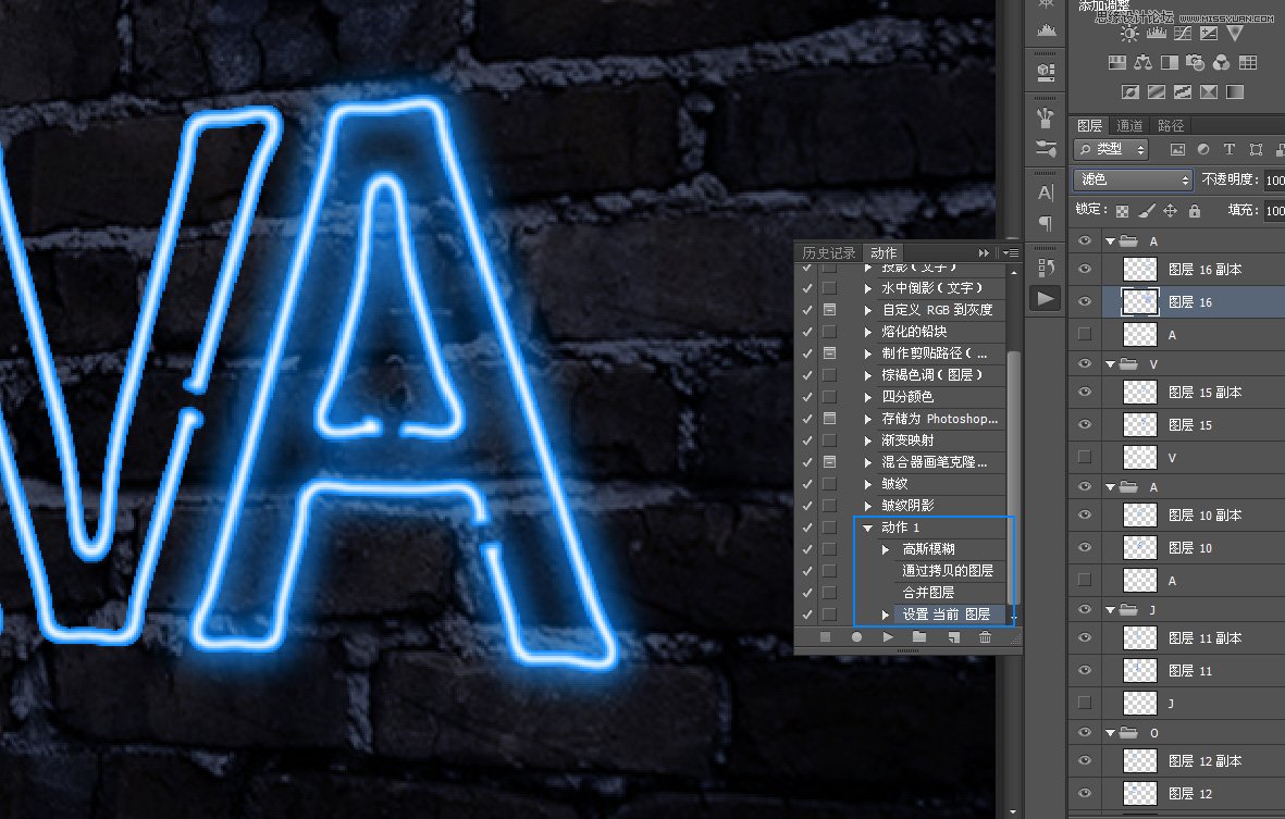 Photoshop制作真实效果的霓虹灯艺术字