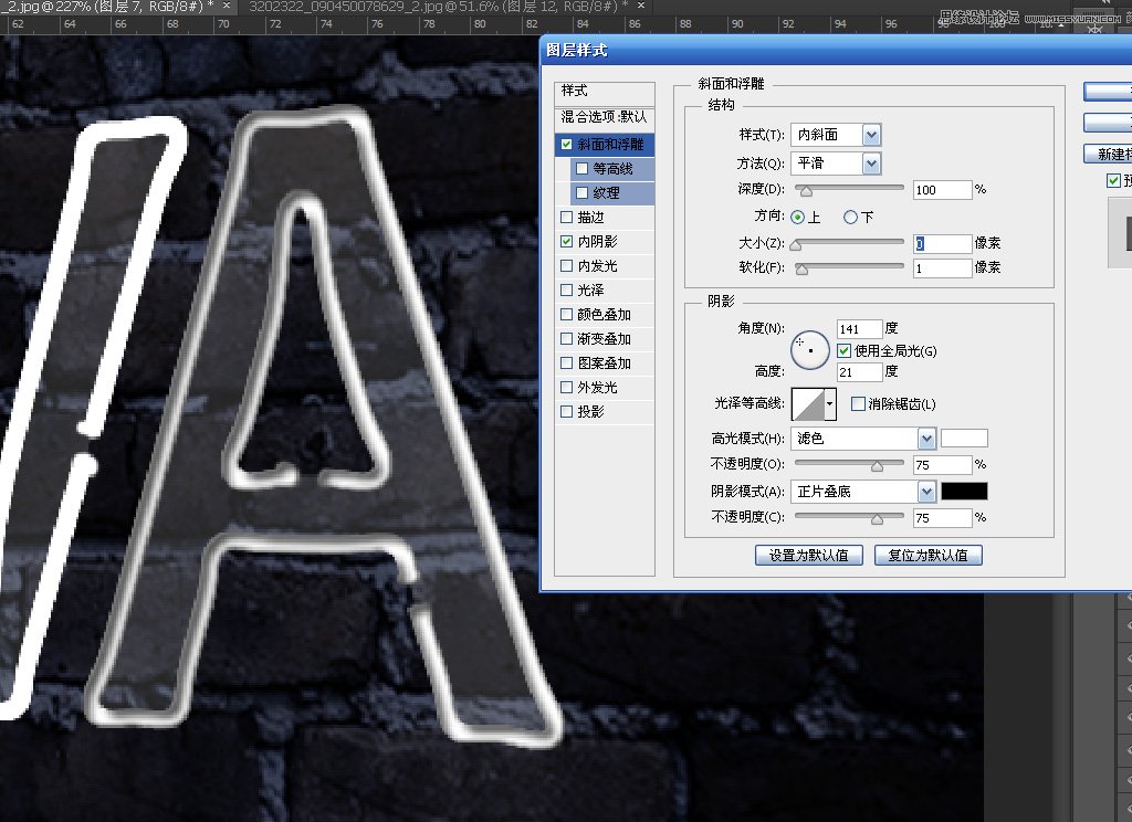 Photoshop制作真实效果的霓虹灯艺术字