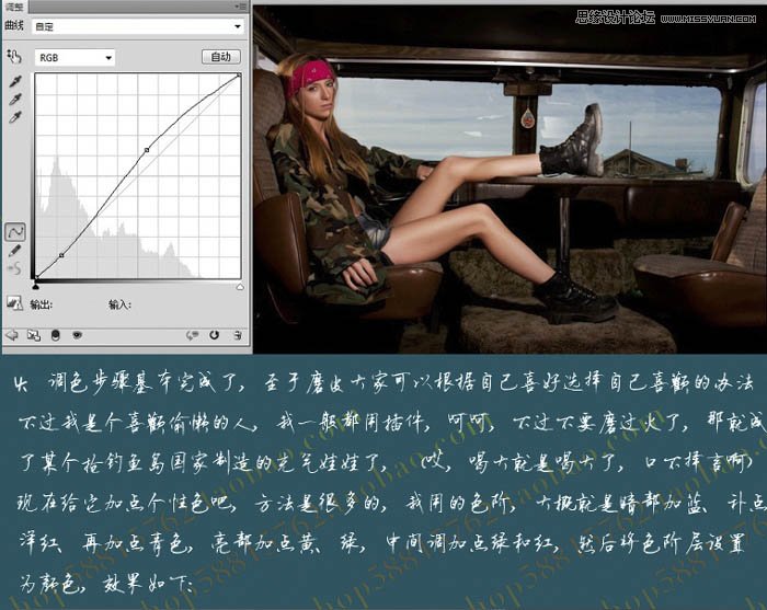 Photoshop给偏暗的室内人像润色教程