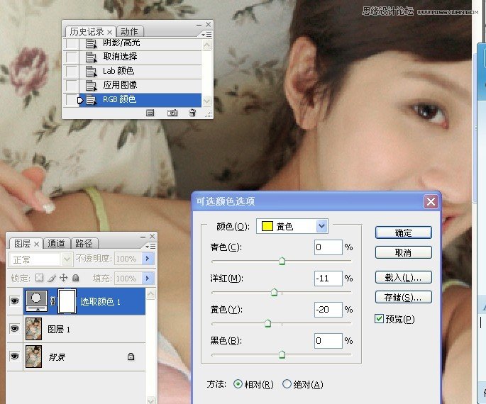 Photoshop调出人像美女甜美的糖水肤色