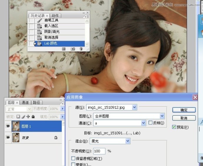 Photoshop调出人像美女甜美的糖水肤色