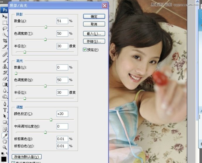 Photoshop调出人像美女甜美的糖水肤色