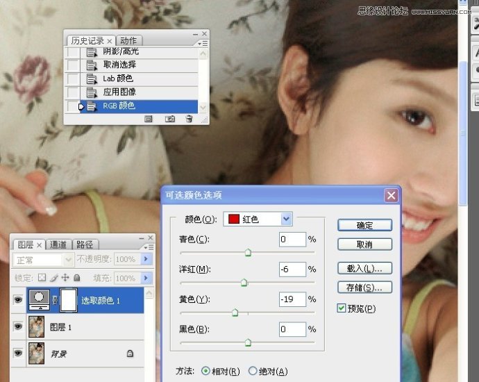 Photoshop调出人像美女甜美的糖水肤色