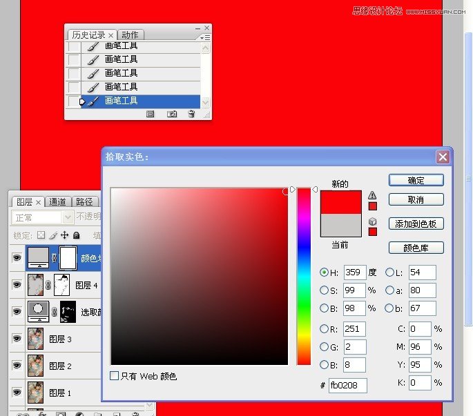 Photoshop调出人像美女甜美的糖水肤色