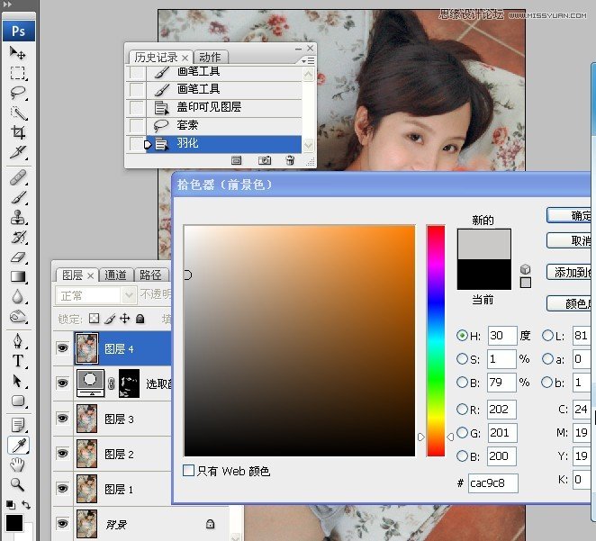 Photoshop调出人像美女甜美的糖水肤色