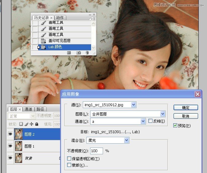 Photoshop调出人像美女甜美的糖水肤色