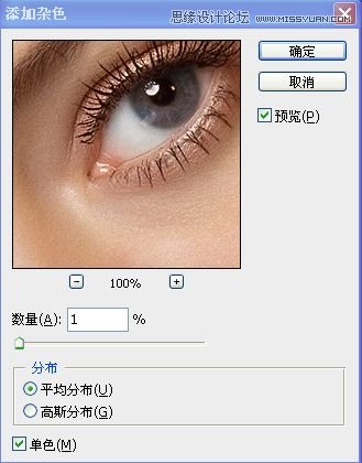 Photoshop给美女面部肤色超精细磨皮