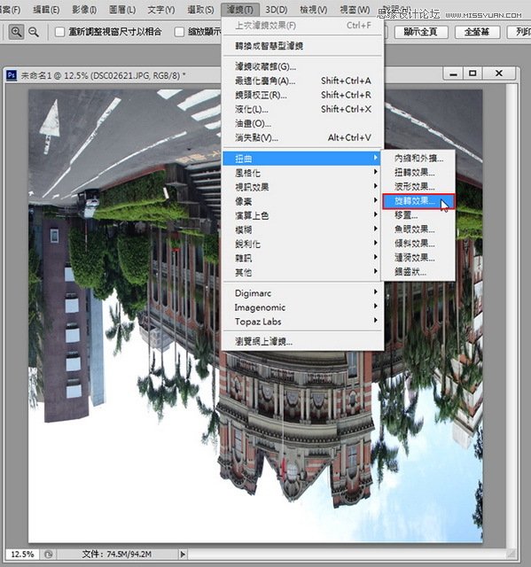 Photoshop制作360度极地风景图效果