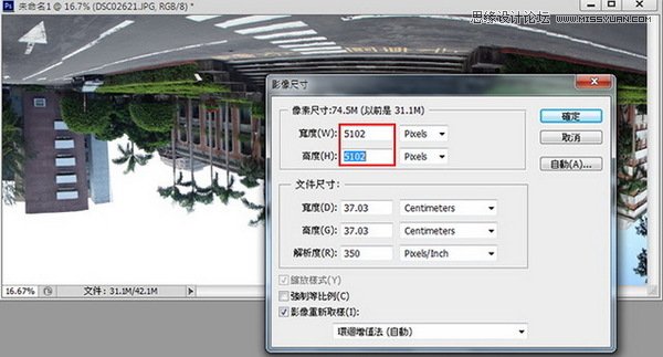 Photoshop制作360度极地风景图效果