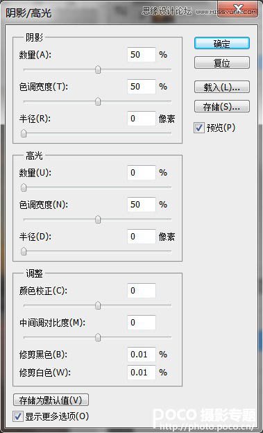Photoshop增强后期数码照片面部光感