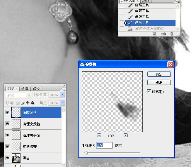 Photoshop把国外混片调成质感黑白效果