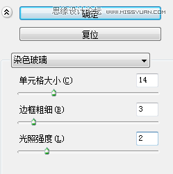 Photoshop制作艺术彩色玻璃效果