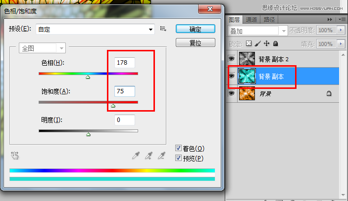 Photoshop制作艺术彩色玻璃效果
