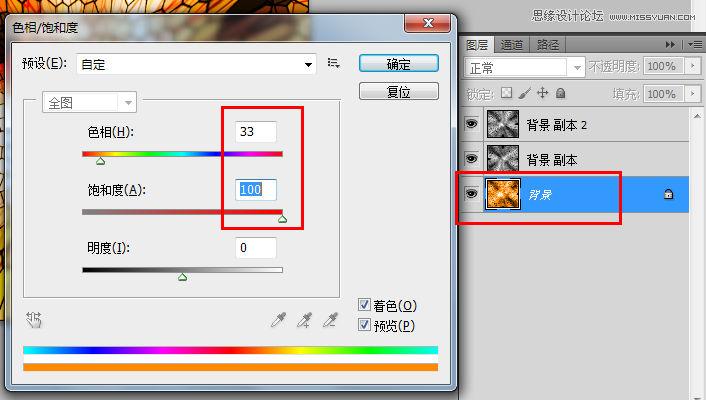 Photoshop制作艺术彩色玻璃效果
