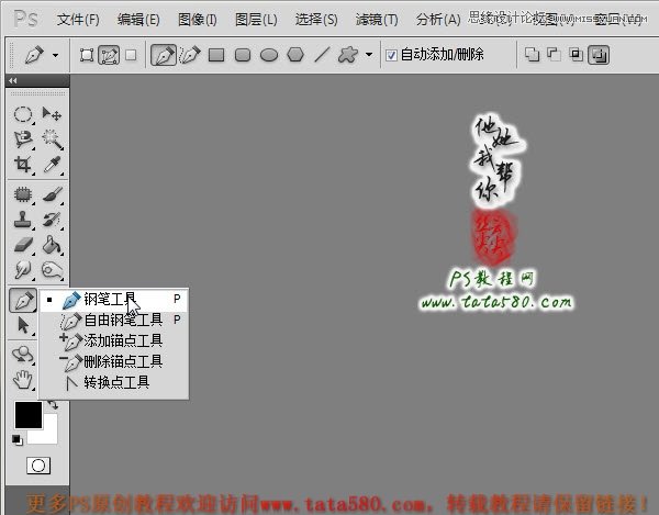 Photoshop合成三个炮筒的超级坦克