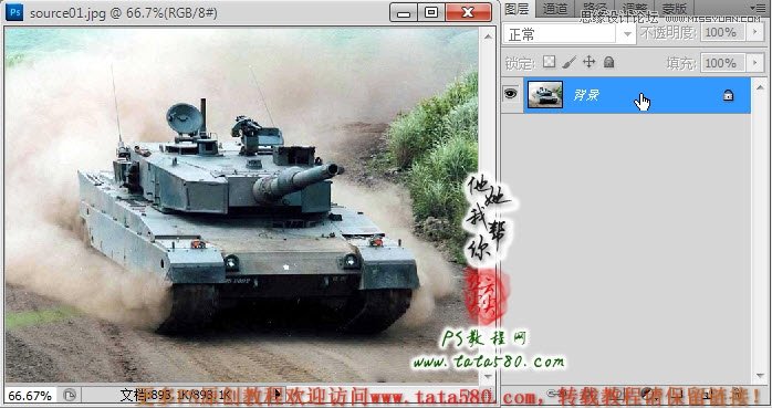 Photoshop合成三个炮筒的超级坦克