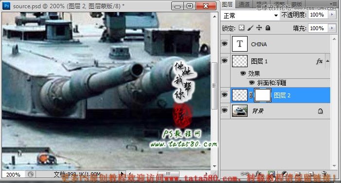 Photoshop合成三个炮筒的超级坦克