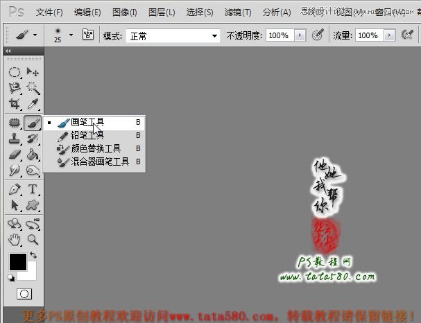 Photoshop合成三个炮筒的超级坦克