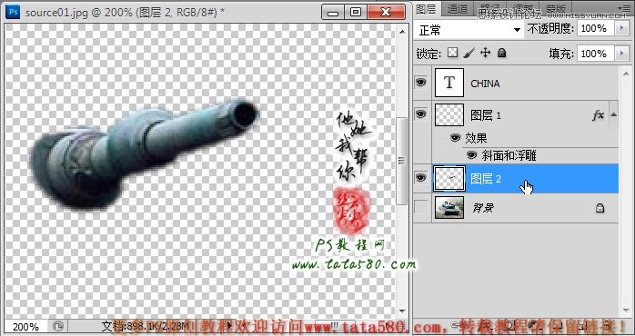 Photoshop合成三个炮筒的超级坦克
