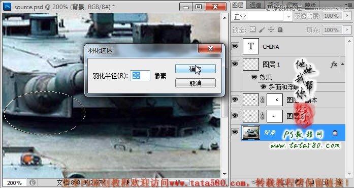 Photoshop合成三个炮筒的超级坦克