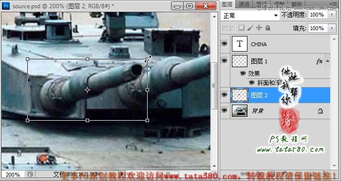 Photoshop合成三个炮筒的超级坦克