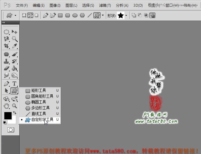Photoshop合成三个炮筒的超级坦克