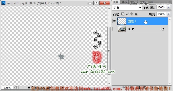 Photoshop合成三个炮筒的超级坦克