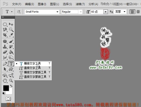 Photoshop合成三个炮筒的超级坦克