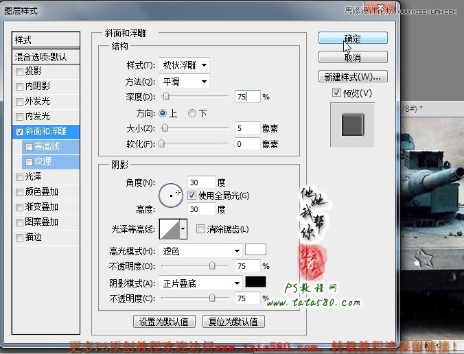Photoshop合成三个炮筒的超级坦克
