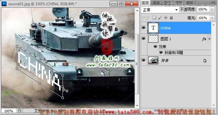 Photoshop合成三个炮筒的超级坦克