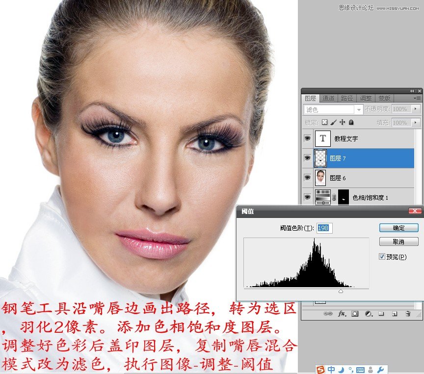 Photsohop给美女人像肤色高质量保留质感磨皮