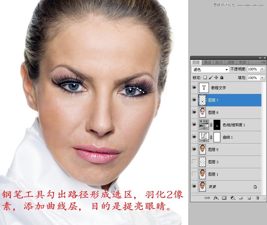 Photsohop给美女人像肤色高质量保留质感磨皮