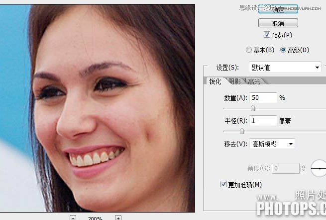 Photoshop给偏灰色外景美女照片调亮处理