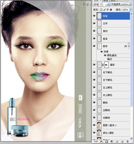 Photoshop把普通人像照片变成漂亮的封面人像效果