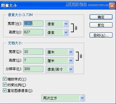Photoshop制作金属质感的镏金字教程