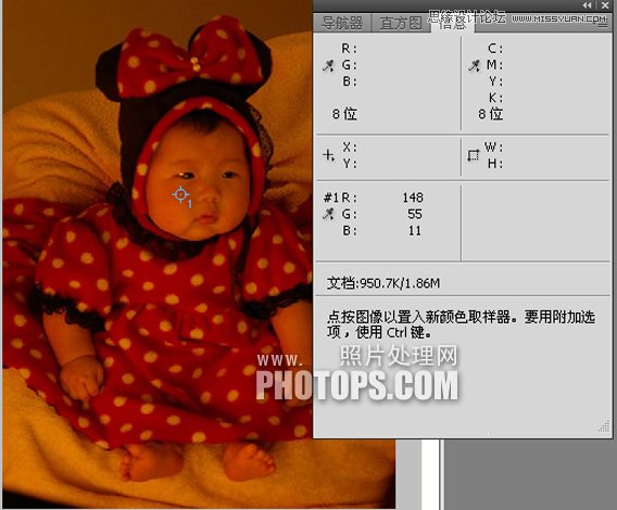 Photoshop使用色调均化给偏色教程校色