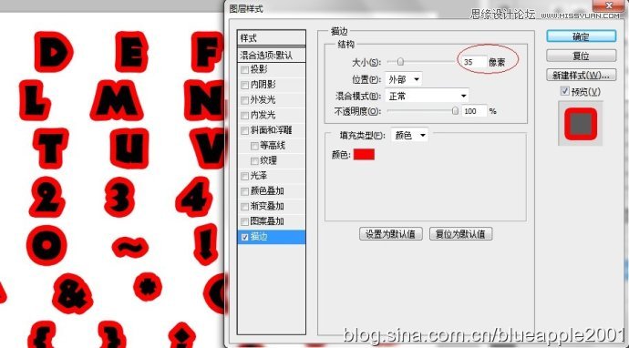 Photoshop制作颓废剪贴风格的缝线字教程