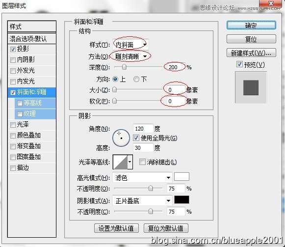 Photoshop制作颓废剪贴风格的缝线字教程