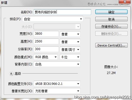 Photoshop制作颓废剪贴风格的缝线字教程