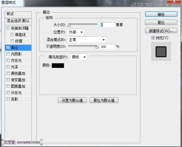 Photoshop简单方法制作涂鸦海报字体教程