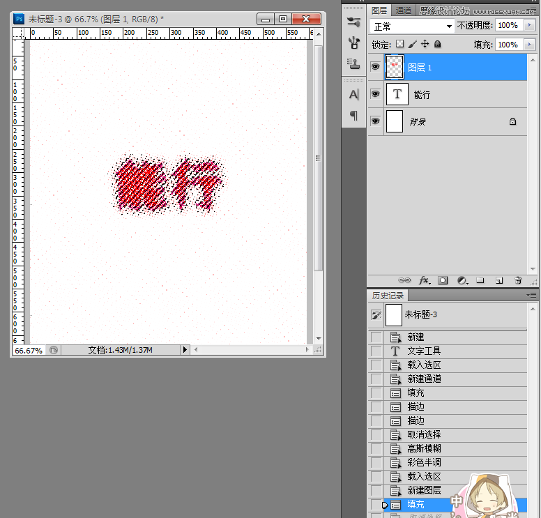 Photoshop制作简单的半调图案艺术字教程