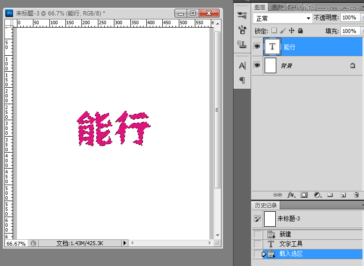 Photoshop制作简单的半调图案艺术字教程