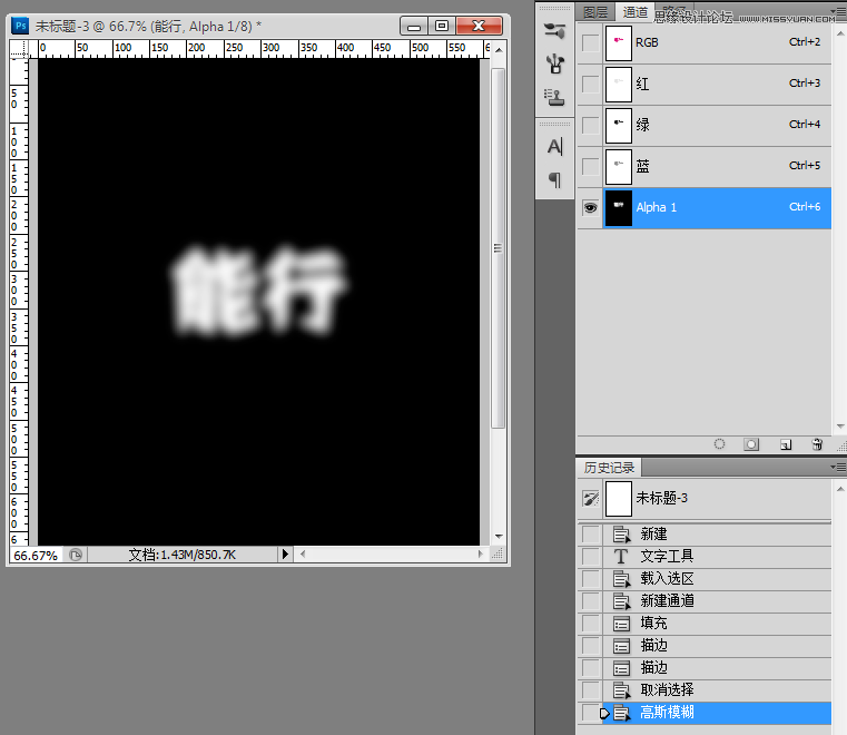 Photoshop制作简单的半调图案艺术字教程